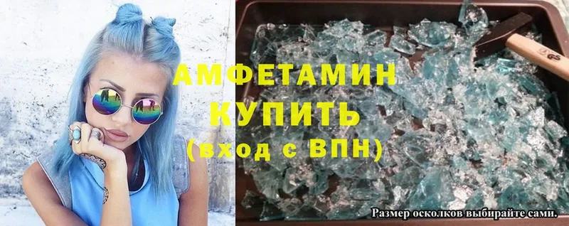 Amphetamine Розовый Северск